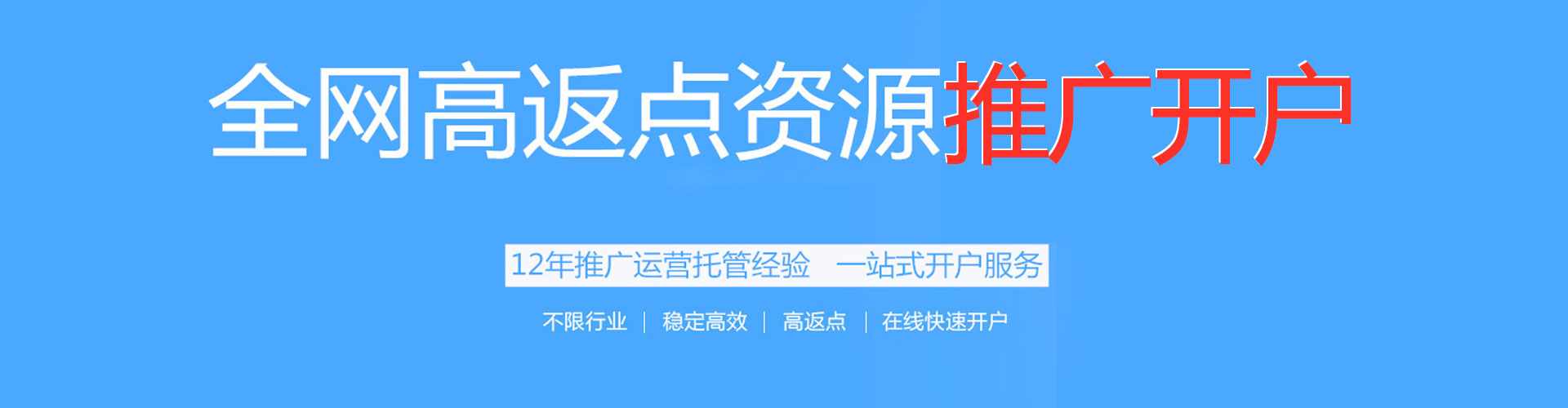 宝塔sem推广
